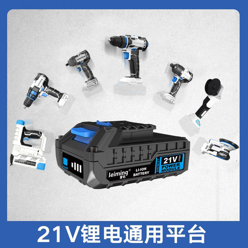 21v平台无刷钉枪电动起子