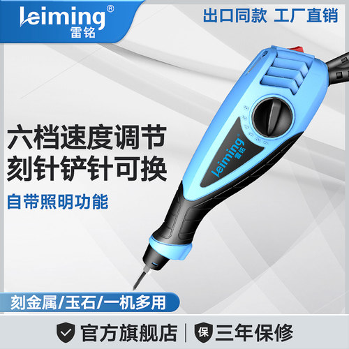 雷铭小型电动金属打标木工雕刻机
