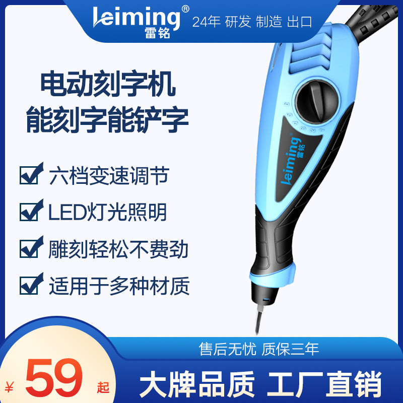 雷铭雕刻机小型电动刻字笔雕刻笔金属不锈钢刻字打标木工雕刻机_虎窝淘