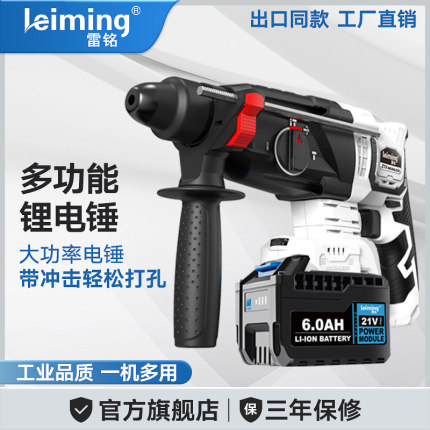 雷铭ls790无刷电锤电镐轻锤冲击手电钻混凝土两用多功能电动工具