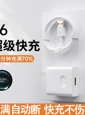 适用华为66充电头老安卓充电线6Atype-c数据线套装Mate70Pro多种主流设备数据线闪充套装