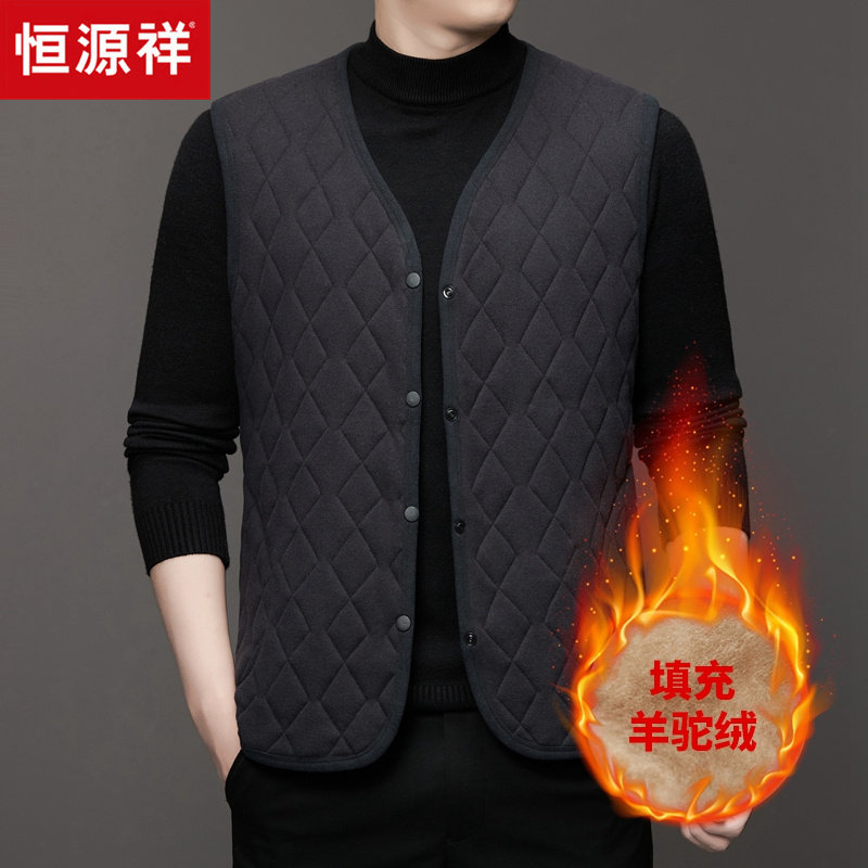 恒源祥中老年人马甲男士加绒加厚秋冬季爸爸装保暖羊驼绒坎肩背心怎么看?