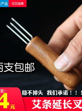 延长刮灰刀三叉钳子工具艾条