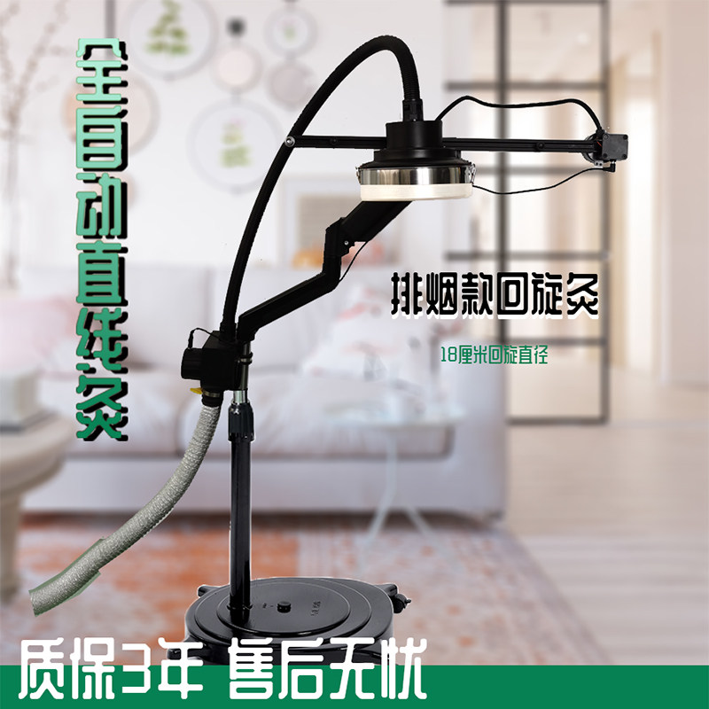 明火直线回旋艾灸支架无烟悬灸架艾灸仪器熏蒸仪器排烟理疗一体机
