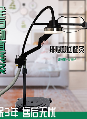 明火直线回旋艾灸支架无烟悬灸架艾灸仪器熏蒸仪器排烟一体机