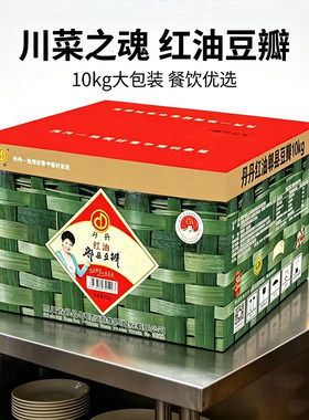丹丹豆瓣酱10KG免剁红油郫县豆瓣