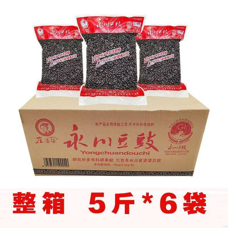 【12月新货】重庆正宗崔婆婆永川豆豉2.5kg餐饮大包装回锅肉调料,粮油调味/速食/干货/烘焙,地域特色/特产类调味品,淘宝优惠券,粉丝福利购,淘宝优惠卷