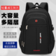 潮女电脑包时尚 男士 双肩包休闲旅行背包韩版 大容量中小学生书包男