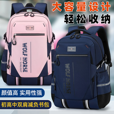 中学生书包护脊减负大容量双肩包