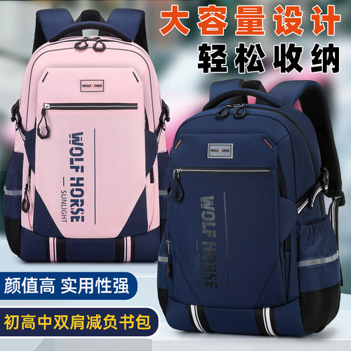 中学生书包护脊减负大容量双肩包