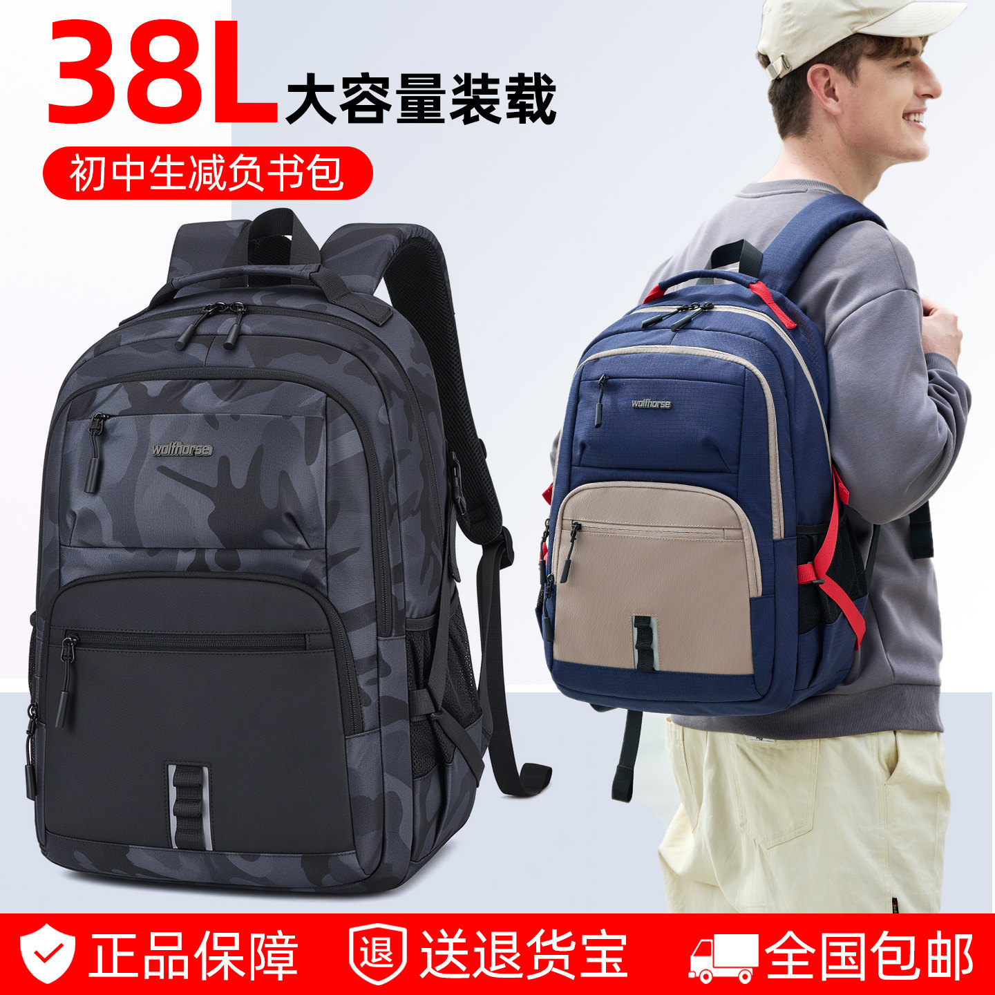 中学生书包男生初中生高中生大容量旅行背包女减负护脊男款双肩包
