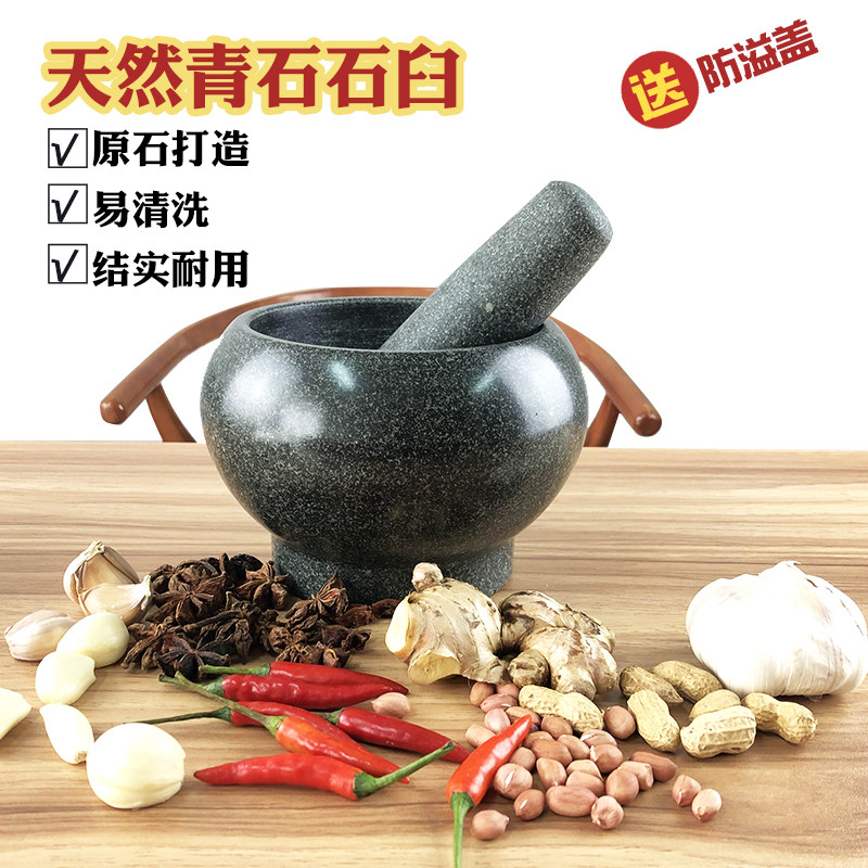 石臼家用压蒜器石盅天然青石捣碎器擂钵研磨舂钵石窝打糍粑大号