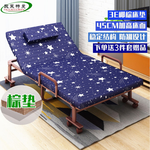 欧莱特曼棕垫45cm加高午睡折叠床