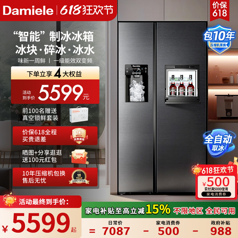 【全国换新补贴】全新达米尼自动制冰冰箱572L一级能效家用双开门