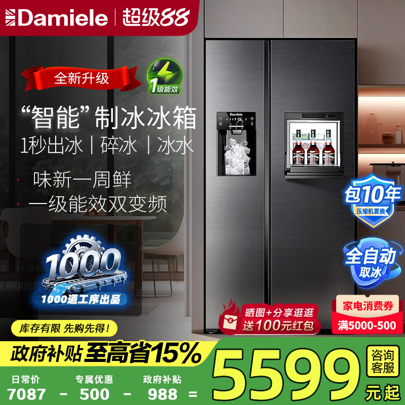 达米尼572L全自动制冰冰箱图片