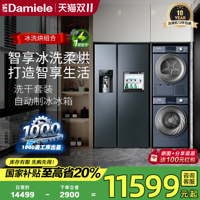 冰洗烘组合套装达米尼新品制冰机