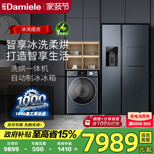 自动制冰直驱变频滚筒洗衣机