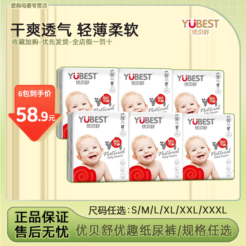 优贝舒犇犇裤一体裤拉拉裤婴儿轻薄透气XL码加大号84片宝宝尿不湿