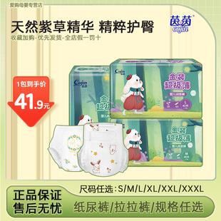 茵茵金装 宝宝男女L 拉拉裤 XXL干爽超薄透气尿不湿 超极薄纸尿裤
