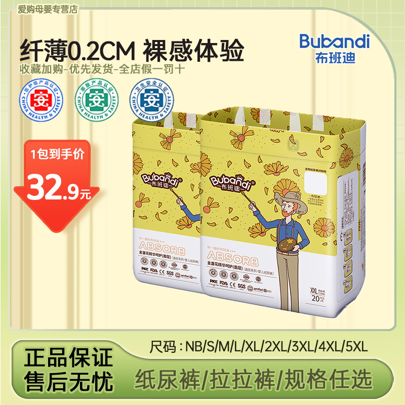 布班迪盏放金盏花纸尿裤拉拉裤宝宝婴儿尿不湿婴儿学步裤bubandi,婴童尿裤,布尿裤,淘宝优惠券,粉丝福利购,淘宝优惠卷