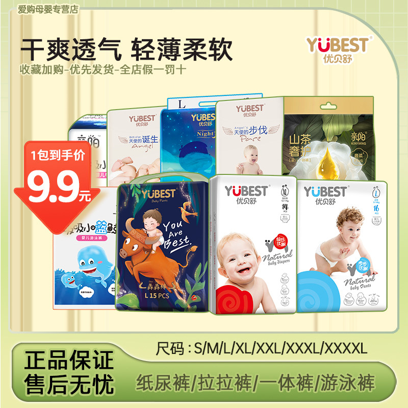 优贝舒拉拉裤婴儿轻薄透气