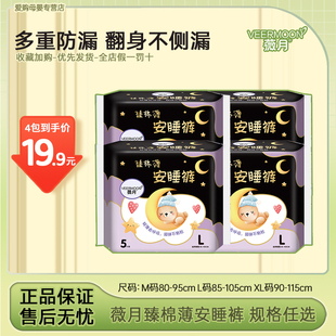 超薄卫生巾姨妈巾2包4包6包L码 型卫生巾安心裤 裤 薇月臻棉薄安睡裤