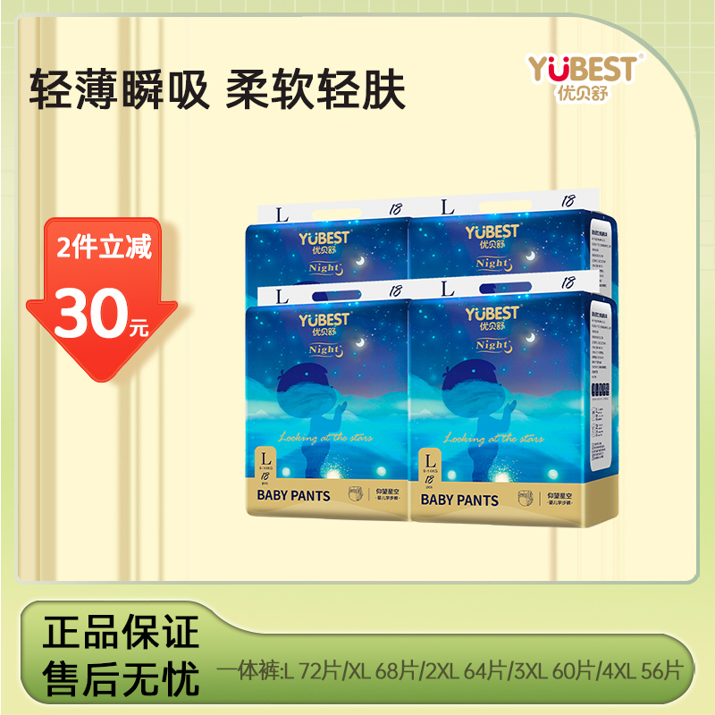 优贝舒男女婴儿防漏全包臀一体裤