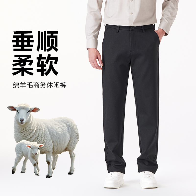 【CC家CC】裤长103cm男士秋季新款商务羊毛休闲裤高货西裤802