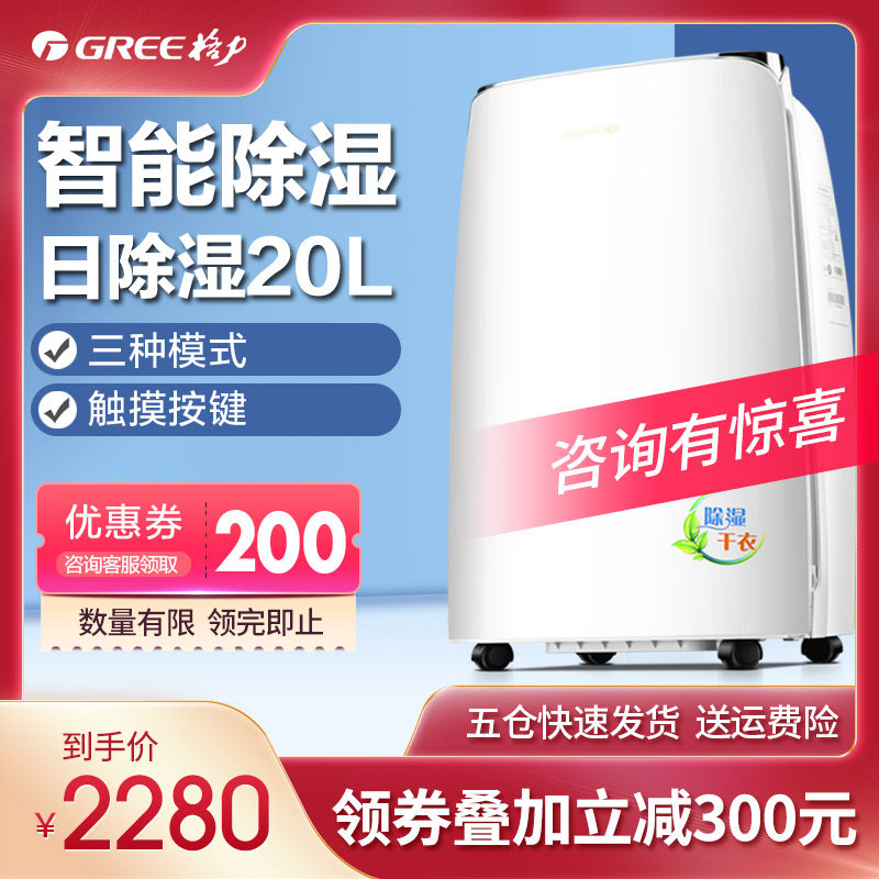 格力大松智能除潮除湿机家用静音干燥吸抽湿机器地下室干衣除湿器