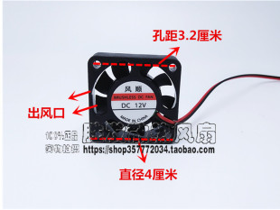 无印良品加湿器配件风扇 风扇配件4*4*10 12V