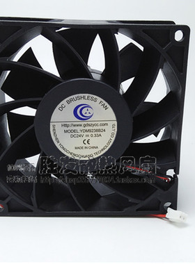 轴流风机 9238 9CM YDM9238B24 24V 0.33A 2线 直流 变频器风扇