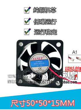 SANLY 5015 SF5015SL 5cm 12V 0.06A 加湿器 车载 空气净化器风扇