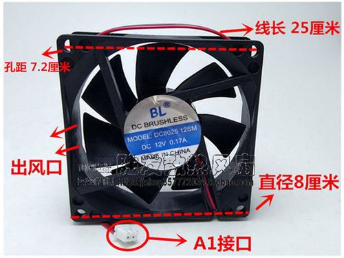 BL  DC12V DC8025 12SM 0.35A 散热风扇8厘米烘干机干衣机配件