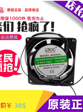 GBOC 8025HA2 AC220/240V 0.06/0.08A 14/16W 机柜 散热 静音风扇