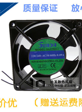 SA1238A2 台湾SEADA立德轴流风机 激光焊机风扇 智能鞋柜排风扇