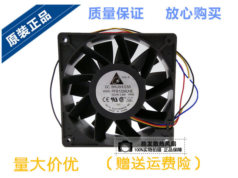 PFB1224UHE-8F53 原装台达 12038 24V 2.40A 12CM 大风量风扇