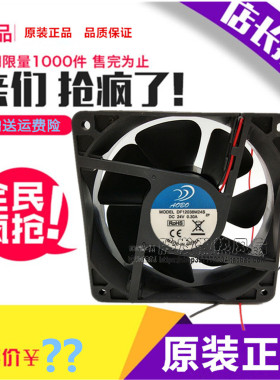 DF12038M24S 12038 24V 0.30A 电焊机/变频器设备散热风扇