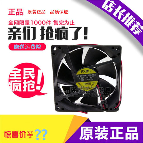 全新 FXDS9225M24TB 90 92 双滚珠轴承 直流风扇 24V 散热 风扇