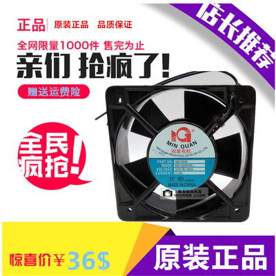 原装闽泉MQ15050HBL2 220V 15cm厘米 机箱交流 散热风扇风机