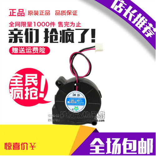 原装 FD5015S 5015 5CM/厘米 鼓风机 涡轮散热风扇 排风抽风12V