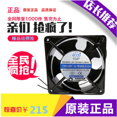 原装JF12038HA2HSL 含油滚珠 机箱柜散热风扇风机交流220v小风机