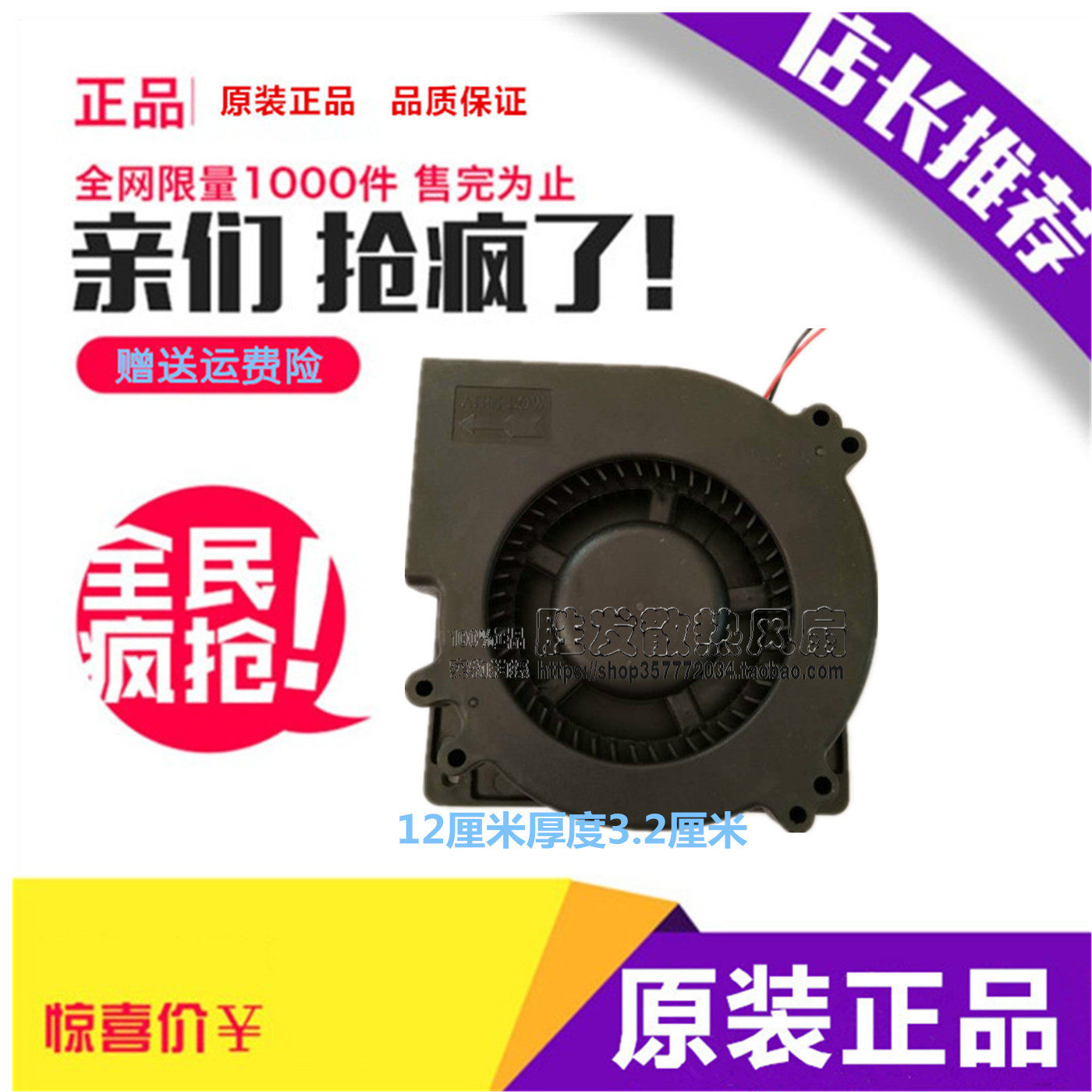 大风量烧烤炉风扇直流离心汽车冷风坐垫风12032 12V24V涡