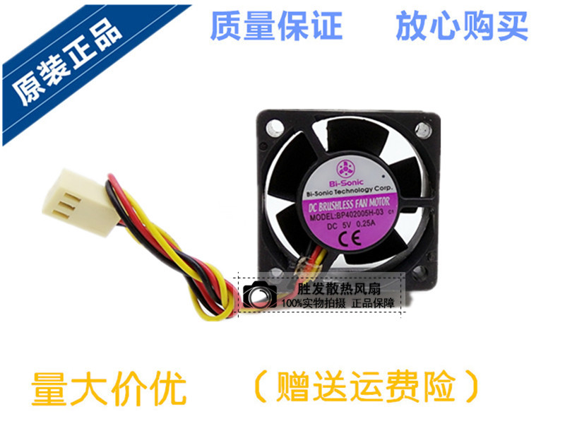 原装台湾Bi-sonic佰瑞 BP402005H-03 5V0.25A 4020双滚珠散热风扇