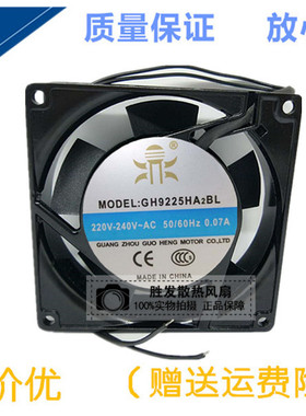 国衡微型轴流风机GH9225HA2BL 机柜散热风扇92*92*25mm 静音 高速