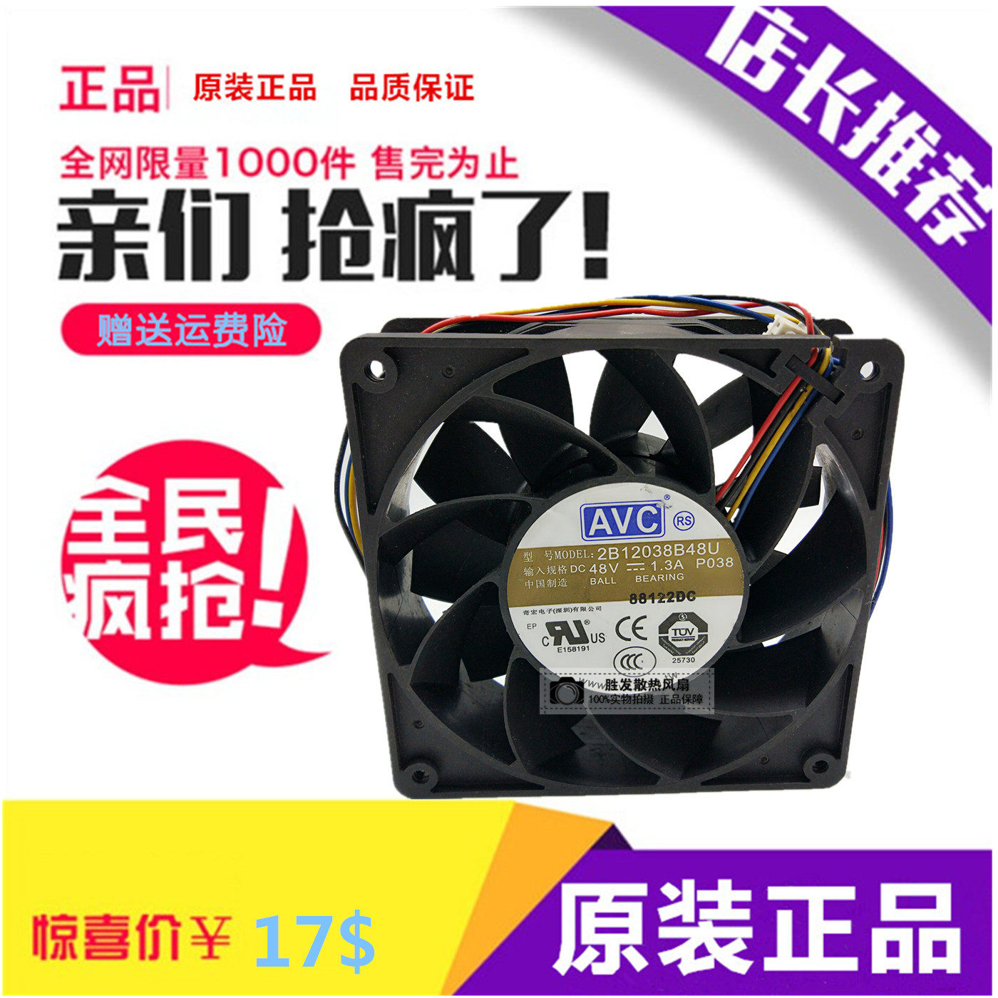 AVC 2B12038B48U DC 48V 1.3A 直流大风量风扇 12CM 变频器风机