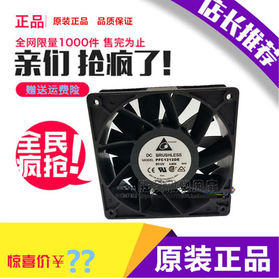 原装台达 PFC1212DE 12038 12CM 12V 4.8A 超暴力  机箱风扇