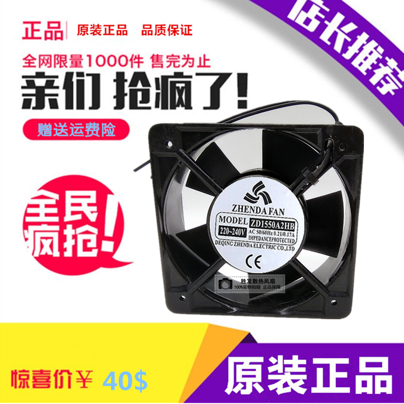ZD1550A2HB 轴流风机 AC 220V机柜机箱散热专业大风力散热风扇
