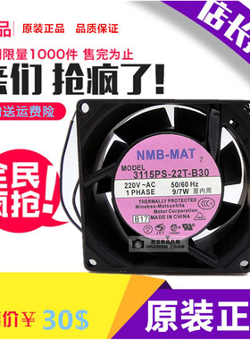 原装NMB 3115PS-22T-B30 NMB 8038 220V 9/7W 8CM 交流铝框 风扇