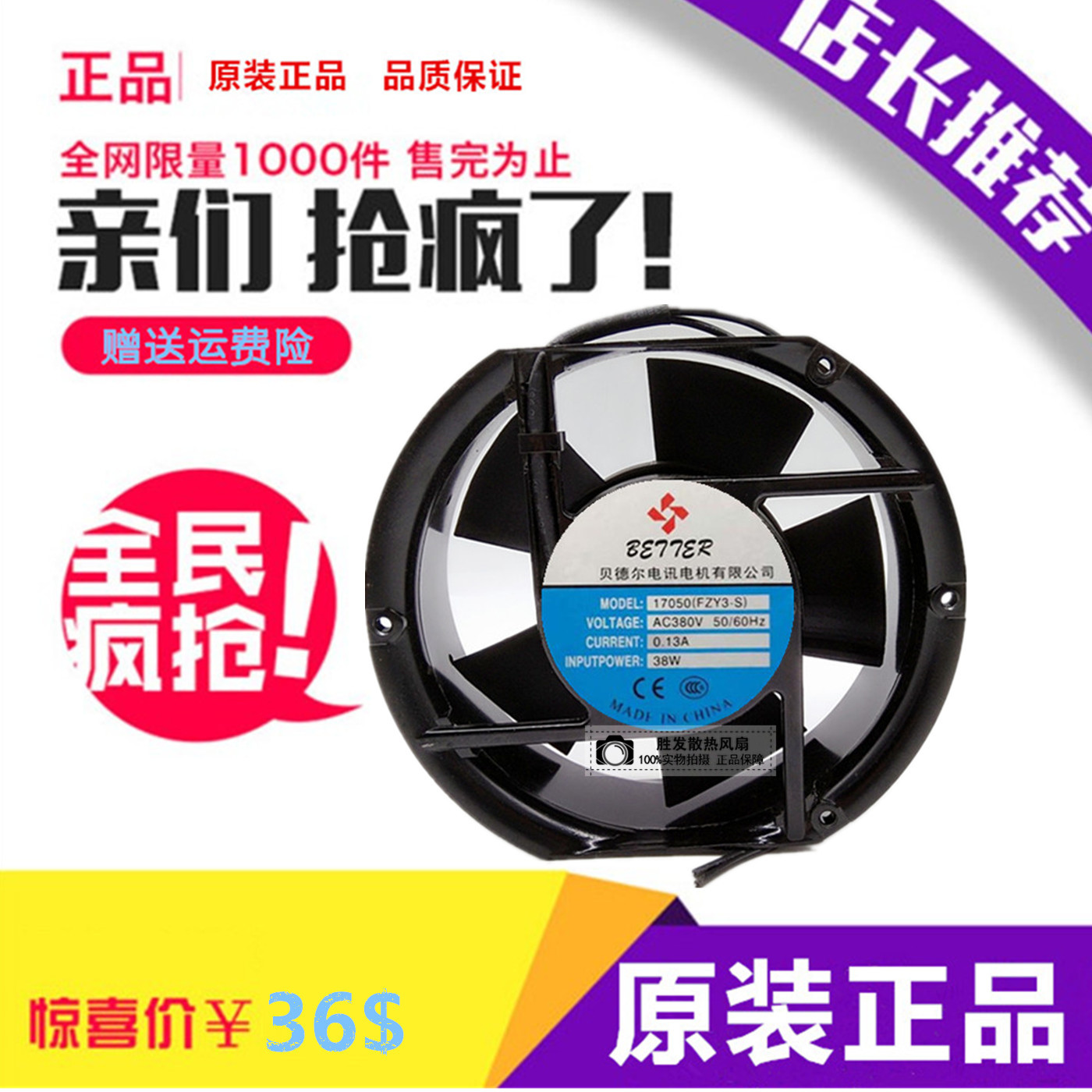 宁波贝德尔风机17050FZY3-S/380V双滚珠轴流170*150*50 散热风扇
