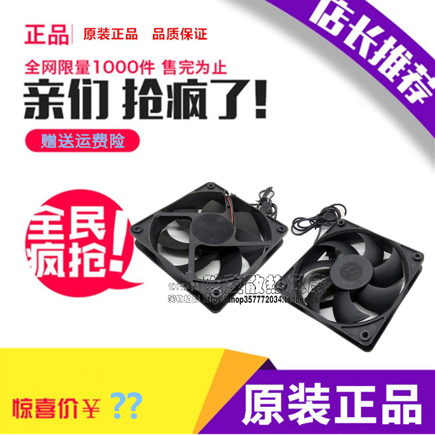 4cm 6cm 7cm 超薄 5V USB 静音 DIY 路由器 光猫 包邮 散热风扇